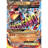 ゲンシグラードンEX 017/049 MMB 闘 ポケモンカードゲームXY メガマスターデッキビルドBOX パワースタイル